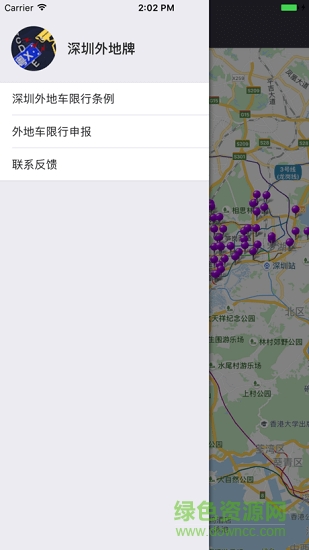 深圳外地牌限行摄像头软件 v2.1 安卓版2