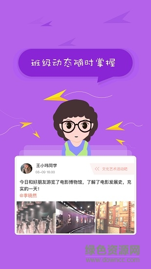 北京综评苹果学生端 v1.0 iphone手机版0
