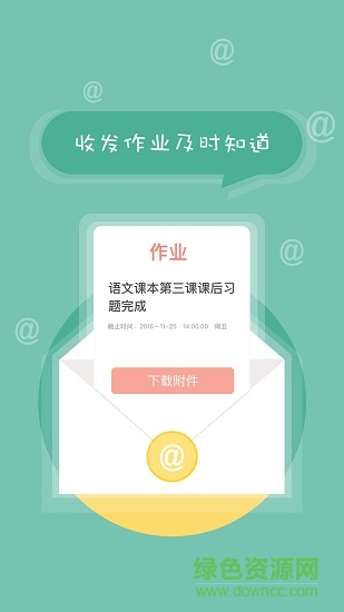 北京综评苹果学生端 v1.0 iphone手机版1