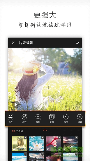 樂秀視頻編輯器pro已付費版 v9.07.26 安卓版 0