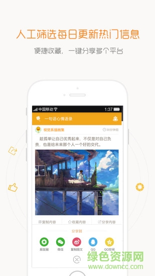 一句話心情語錄3