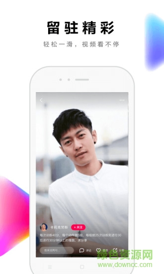 全民小视频ios版本 v2.10.5 官方iphone最新版0