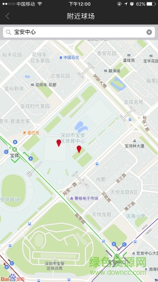 中国乔丹打个球软件 v1.6.2 安卓版4
