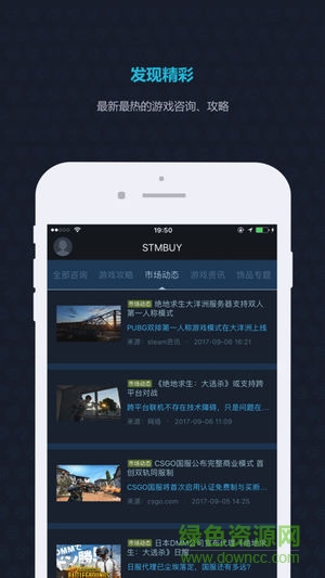 stmbuy交易平台app v2.4.5 官方安卓版3