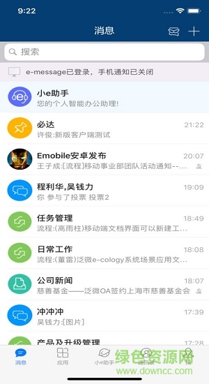 伊利e-message手机版 v6.0.6 安卓版0