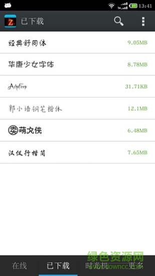 換炫字體管家app v6.1.9 安卓版 0