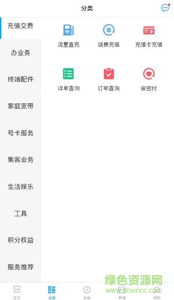 内蒙古移动新业务乐园(中国移动) v4.3.0 安卓版1