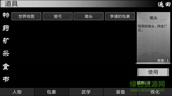 自由江湖游戏无限元宝版 v1.0.1 安卓内购版1