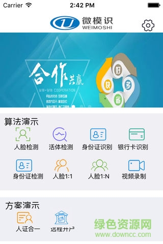 微模識(shí) v5.2.0 安卓版 1