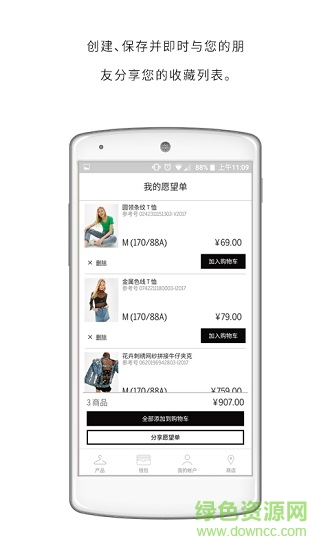 bershka app(潮品購物平臺(tái)) v2.62.0 官方安卓版 0