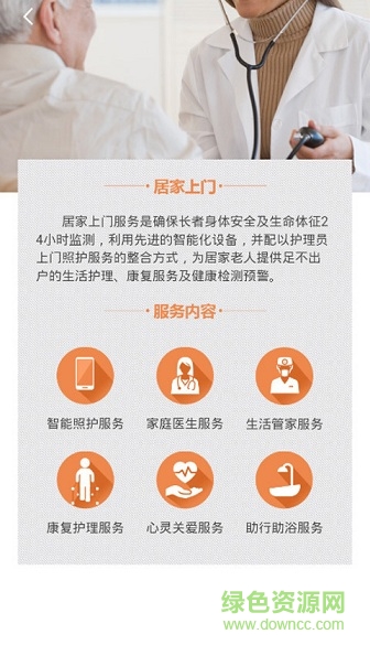 上海慧享福 v1.0.0 安卓版0