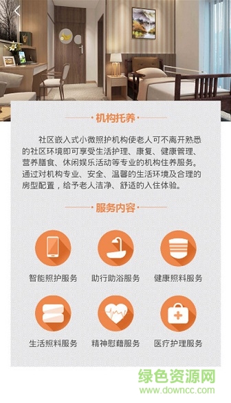 上海慧享福 v1.0.0 安卓版2