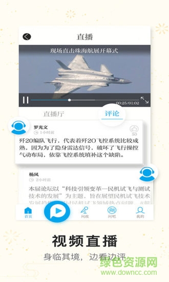 桂林新闻网论坛 v1.0.0 官方安卓版0