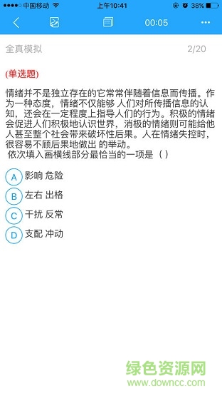 圣儒公考网 v1.0 安卓版0