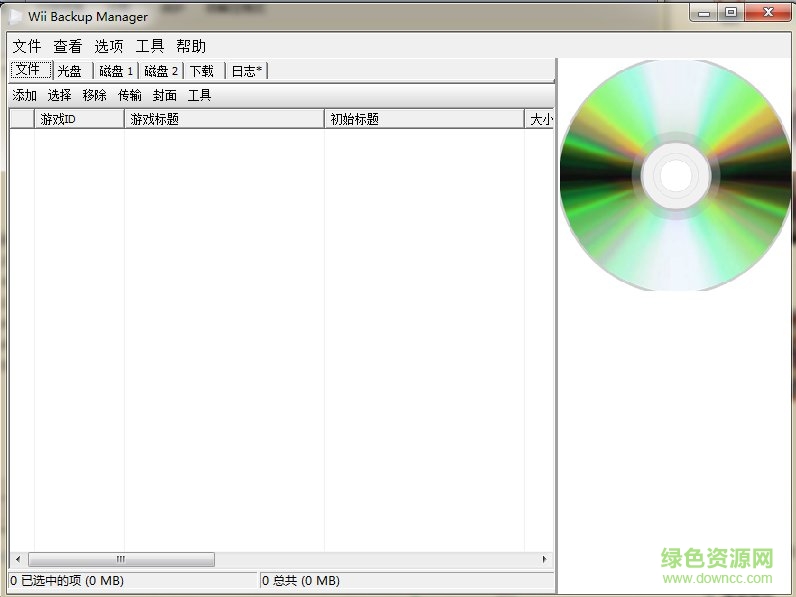 wii backup manager中文版 v0.38 免费版0