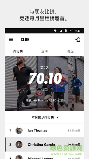 nike running國際版 v4.4.0 安卓版 3