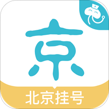 北京114挂号网app下载