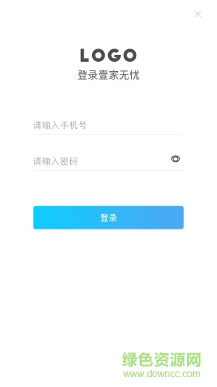 贵阳壹家无忧卖家app v0.1.1 安卓版1