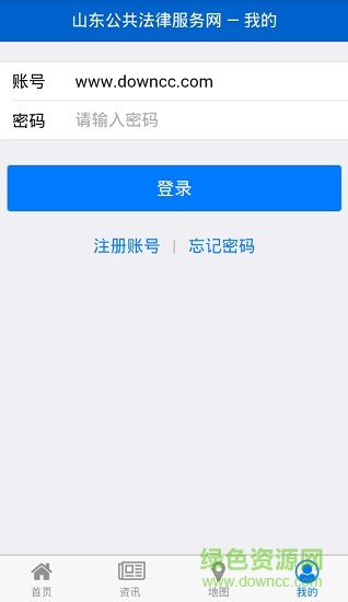 12348山东公法群众版 v1.0.9 安卓版1