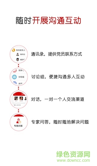 中国石油党建app v2.3.0 安卓官方最新版2