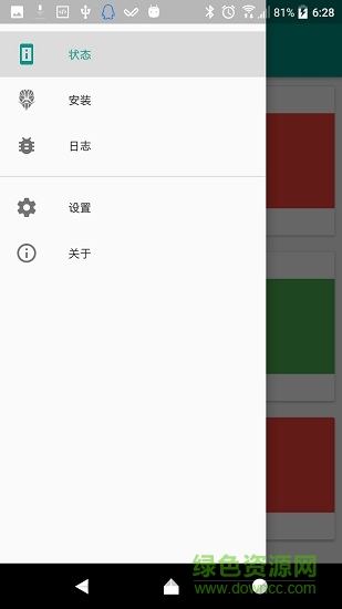 magisk面具官方中文版app2