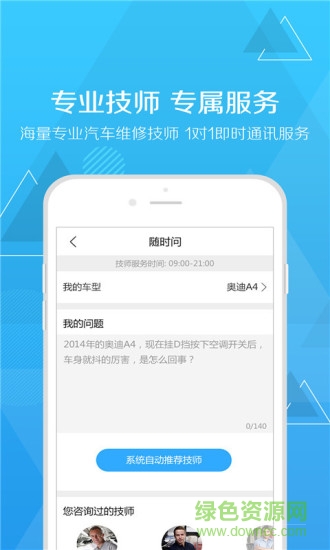 扳扳社區(qū)(車(chē)主問(wèn)答) v2.0.7 安卓版 1