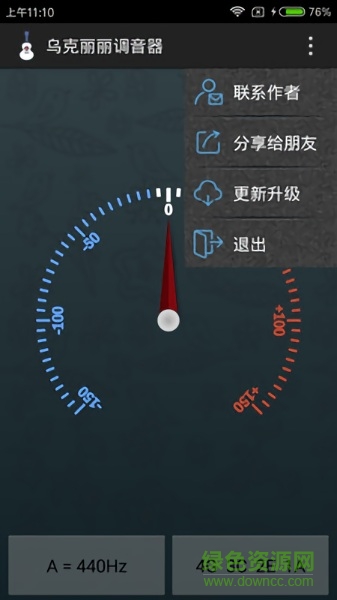 乌克丽丽调音器软件 v1.0 安卓版2