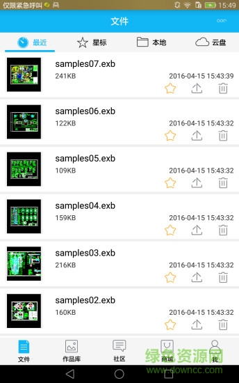 CAD看图app v2.2.1 安卓版2