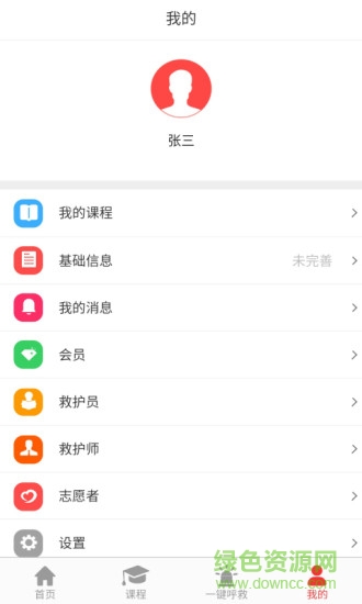 红会通app