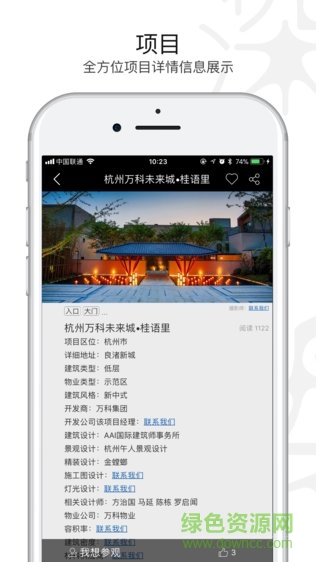 深磐app