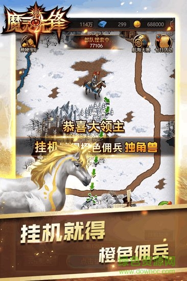 魔靈先鋒果盤客戶端 v1.0.2 安卓版 0