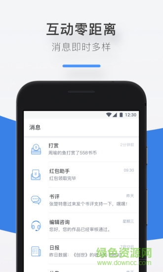 阅文集团app下载