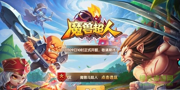 魔獸超人游戲3