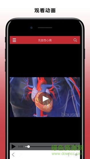 默沙东诊疗中文大众版app