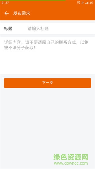 百事百应app