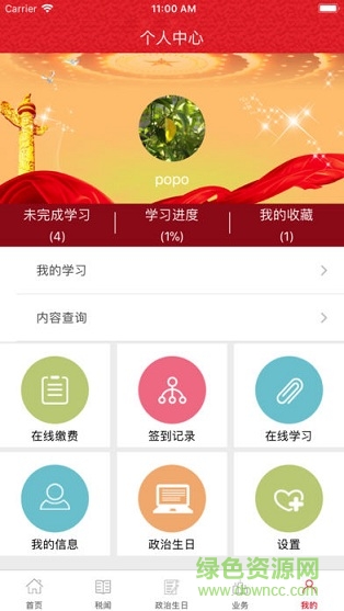 先鋒e線app