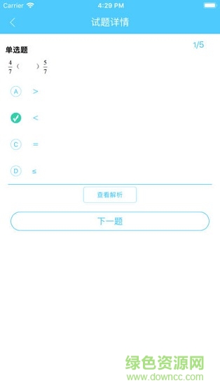 专课专练学生app