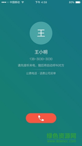 企業(yè)云電銷(xiāo)