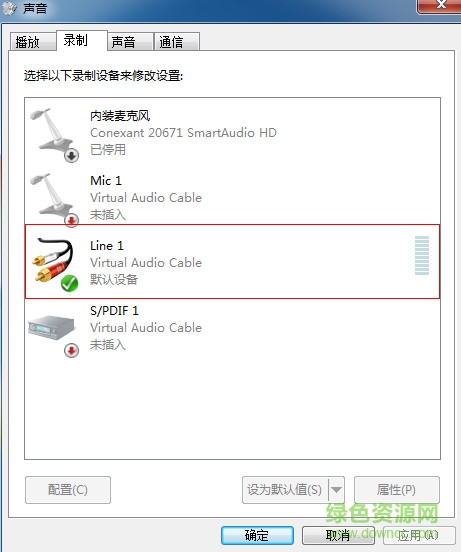 virtual audio cable软件