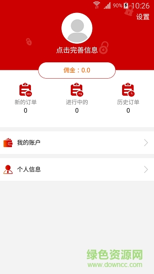 锁奇兵师傅端app