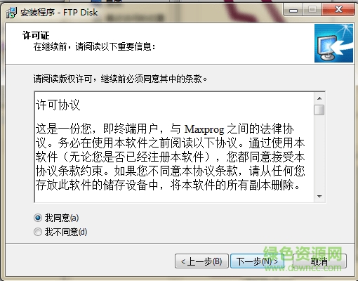 ftp disk 注册码