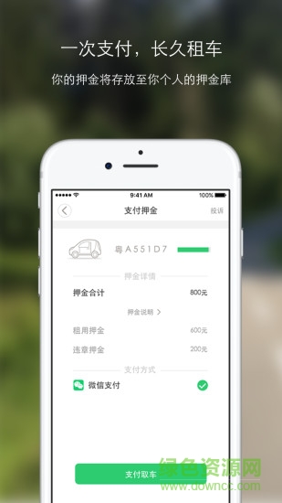 叮咚出行app