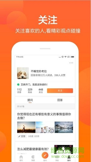 芝麻問答電腦客戶端 v1.10.0 官方版 0