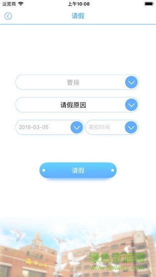 海华选课系统app