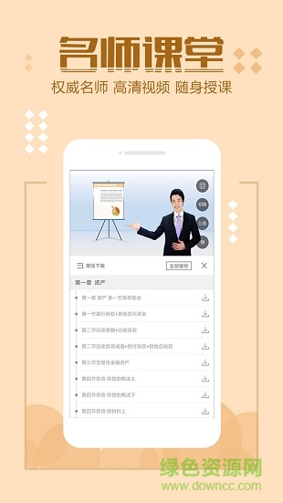 頓思教育app