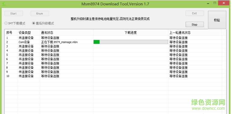 msm8974downloadtool.exe打不开