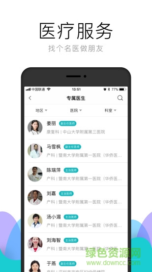 朱李叶健康app