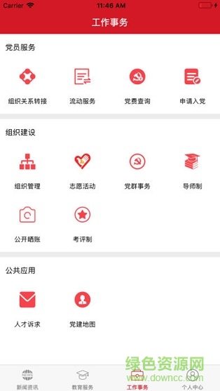 苗乡党建富民app