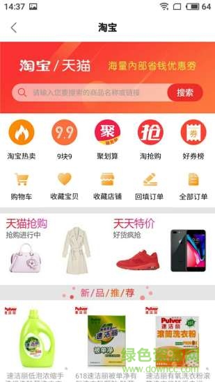 优汇网淘app