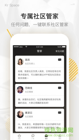氪空间app